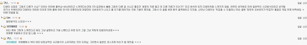 이쯤에서 다시 보는 웃게에 등장한 그래프전문가(부제: 갓롤짱짱^^) | 인스티즈