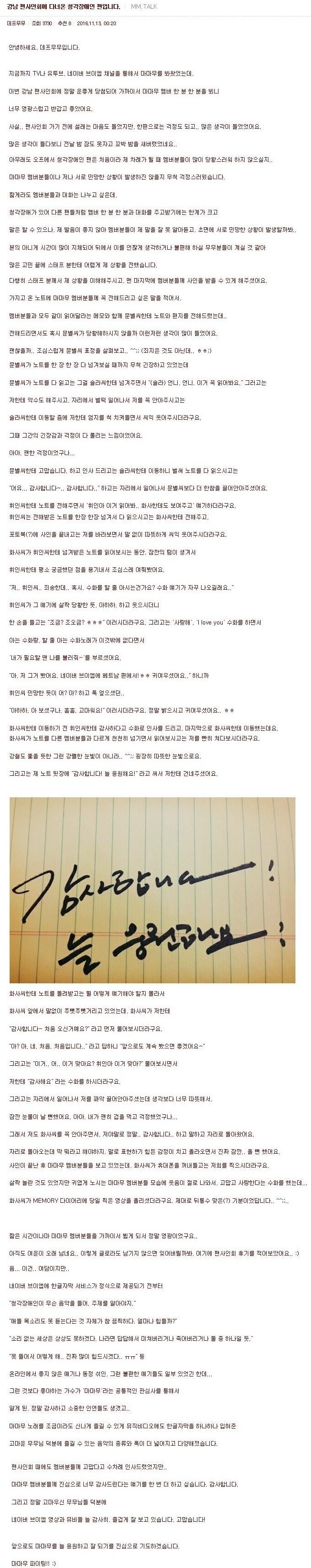마마무 팬사인회 일화.JPG | 인스티즈