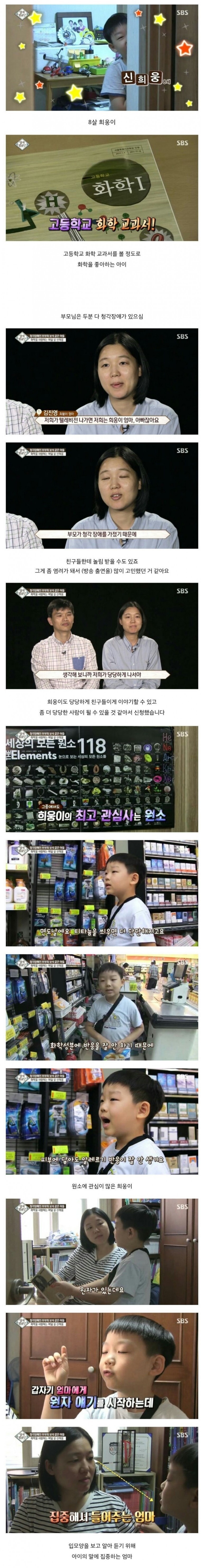상위 0.1％의 엄마와 상위 0.05％의 아빠 | 인스티즈