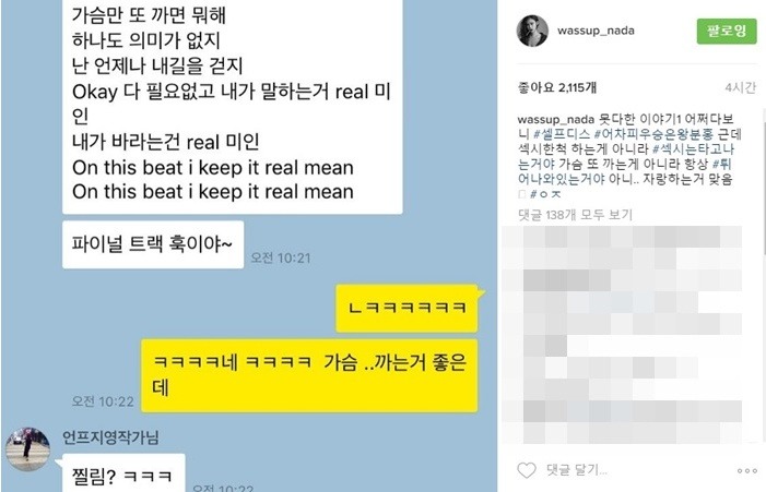 와썹 나다 인스타그램 | 인스티즈
