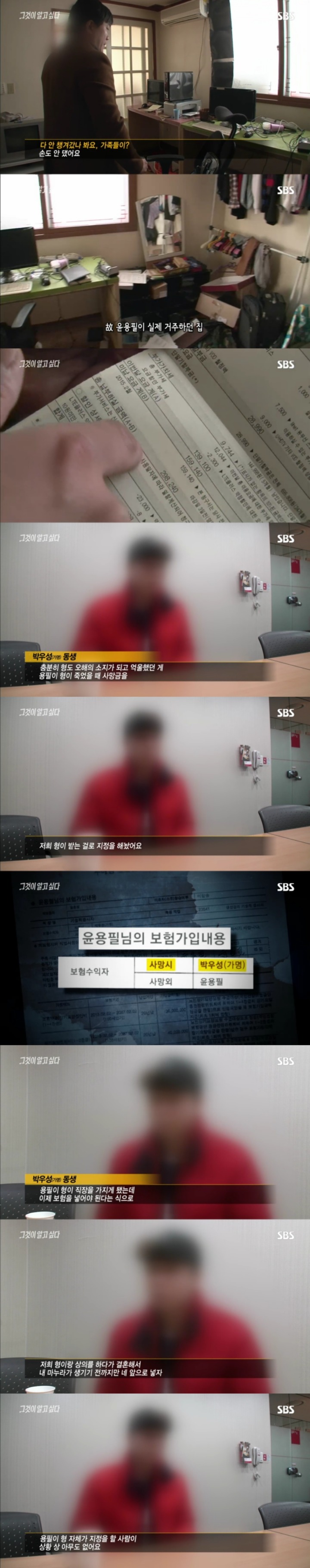 그알 레전드 17-살인범의 걸음걸이1.jpg | 인스티즈