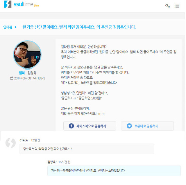 먹방하면 진짜 잘 할거같은 사람 | 인스티즈