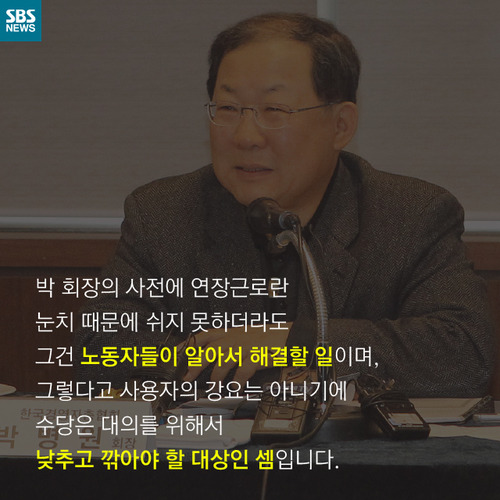  실업도, 연장근로도 근로자의 욕심 때문? | 인스티즈