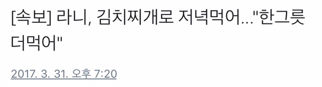 TV조선의 속보에 대한 트위터 반응.twt | 인스티즈