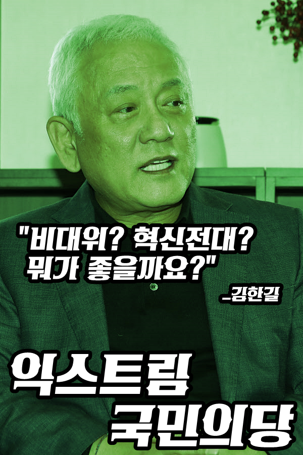 대선 이후 최대 팝콘 각 | 인스티즈