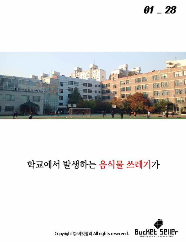 아이들이 그린선 때문에...... | 인스티즈