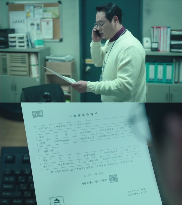 [시그널] 홍원동 연쇄살인사건 07.jpg | 인스티즈