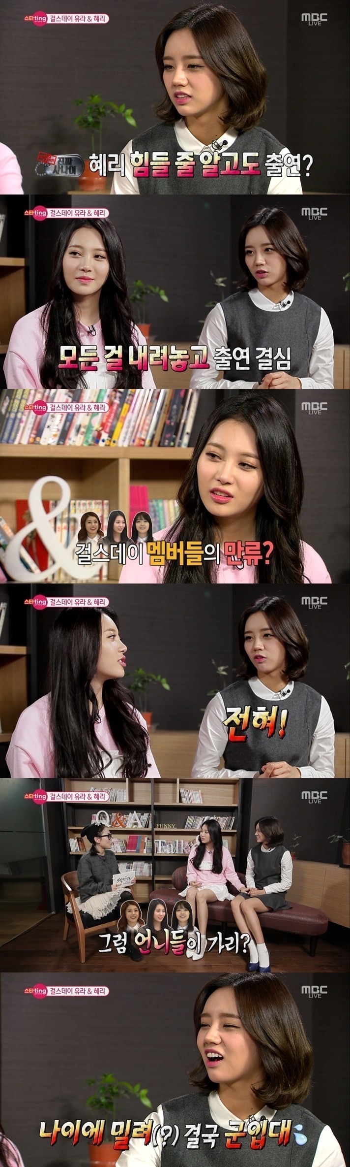 혜리가 진짜사나이 나가게 된 진짜 이유 | 인스티즈