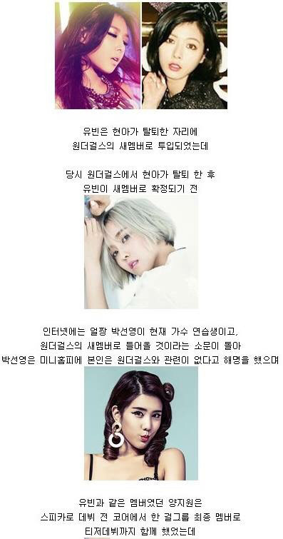 걸그룹 탄생기.jpg | 인스티즈