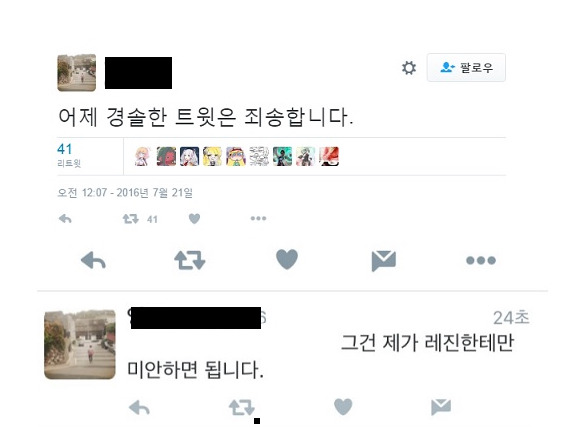 사과한 레진 작가의 속마음 | 인스티즈