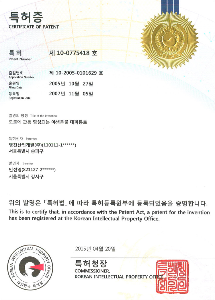 영진산업개발 이미지
