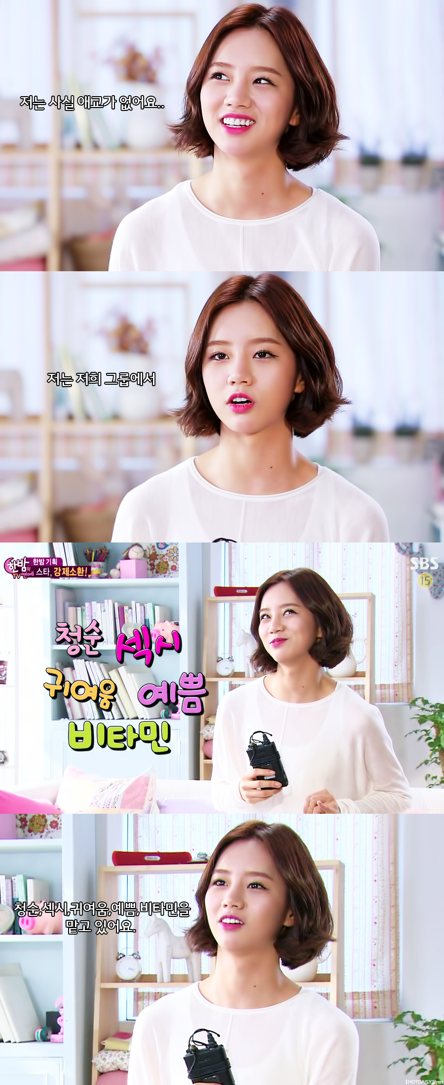 혜리가 생각하는 걸스데이 포지션 | 인스티즈