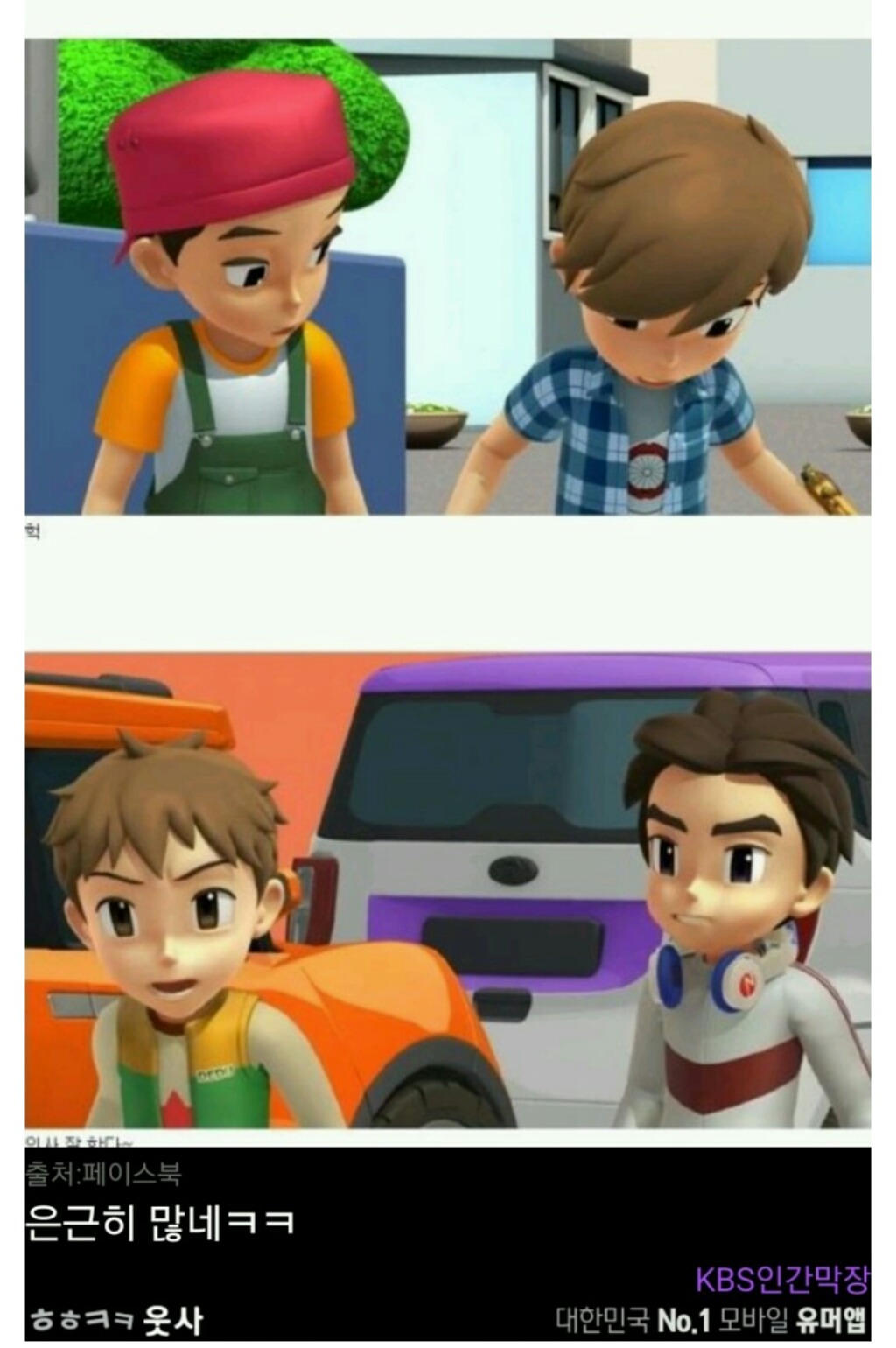 또봇에 나와있는 한국문화 | 인스티즈