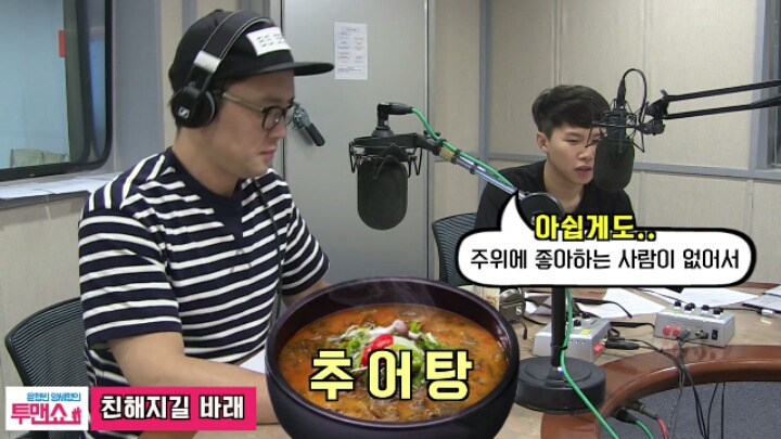 철벽하는 양세형ㅋㅋㅋㅋ | 인스티즈