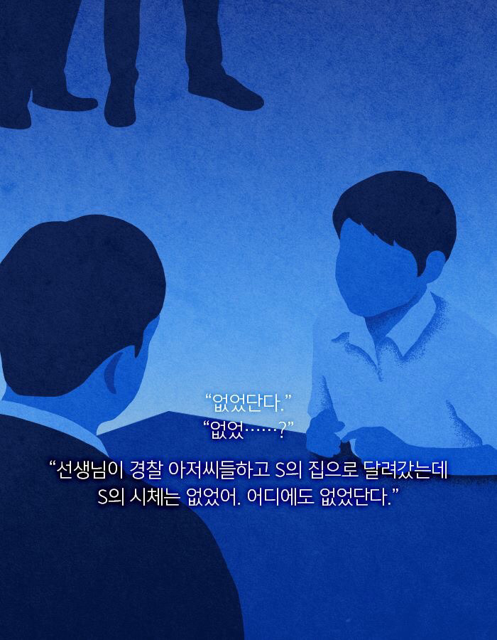 자살한 친구의 시체가 사라졌다.jpgtxt | 인스티즈