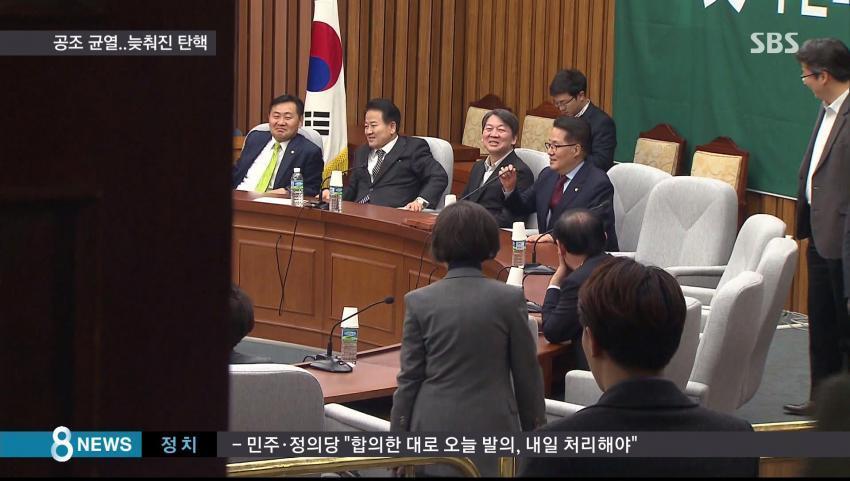 아주 신난 국민의당 캬~.jpg | 인스티즈