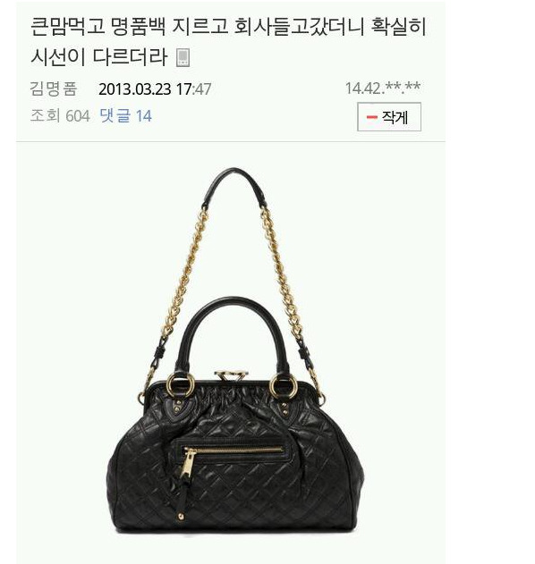 확실히 명품백들고다니니 시선이 다르더라 | 인스티즈