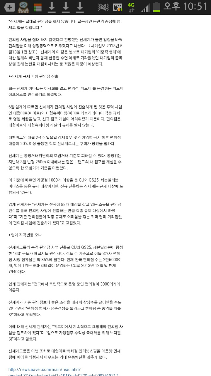 신세계편의점 이미지