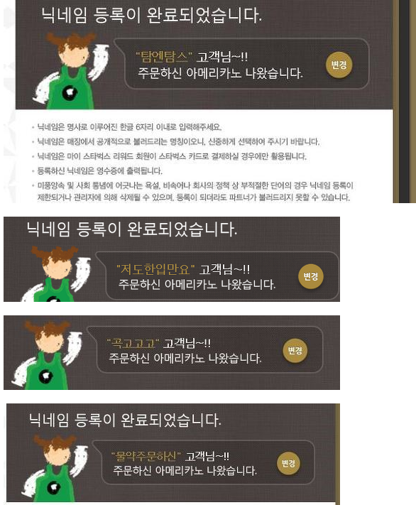 스타벅스 6자 드립모음 | 인스티즈