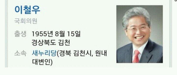 테러방지법 최초 발언자 | 인스티즈