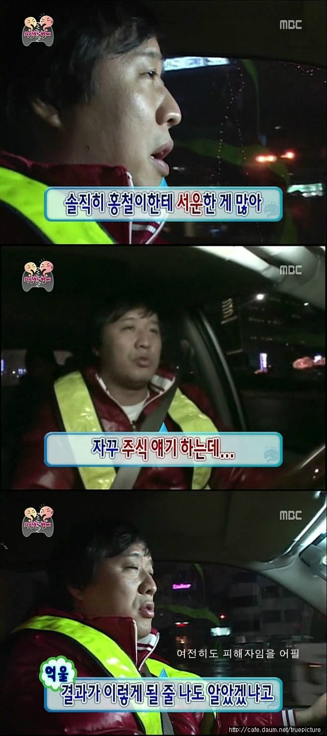 [무한도전] 지인이라도 믿으면 안 되는 것.jpg | 인스티즈
