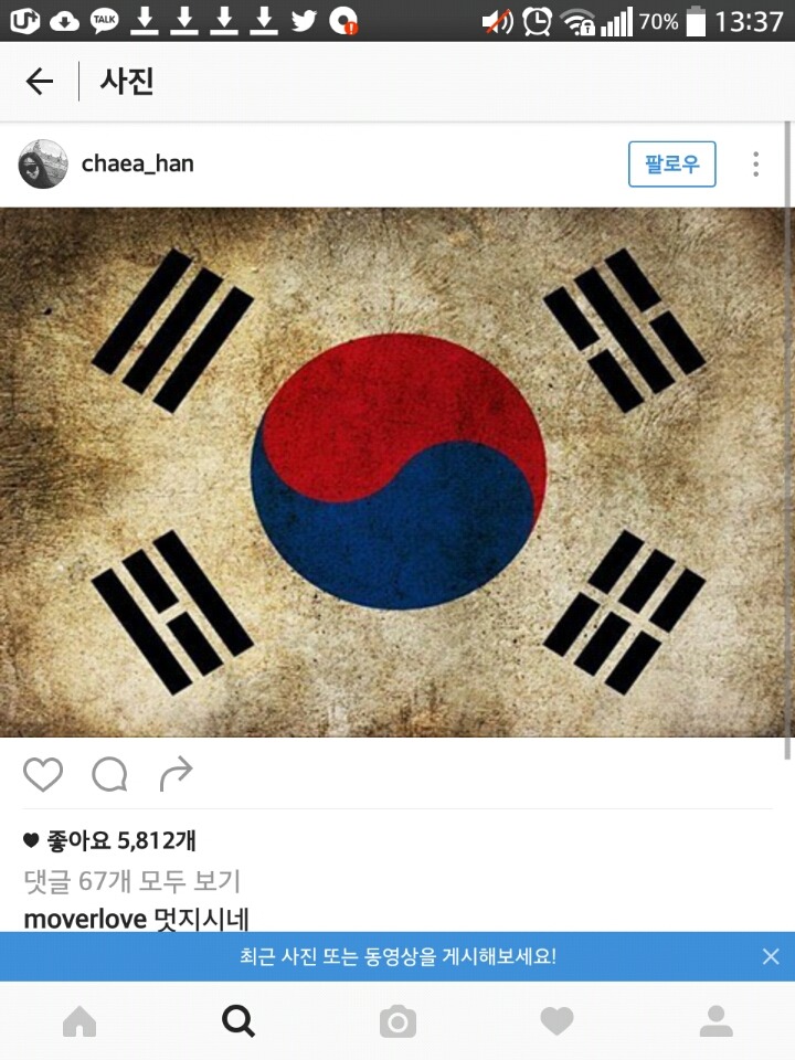 SNS에 태극기올린 연예인들 | 인스티즈