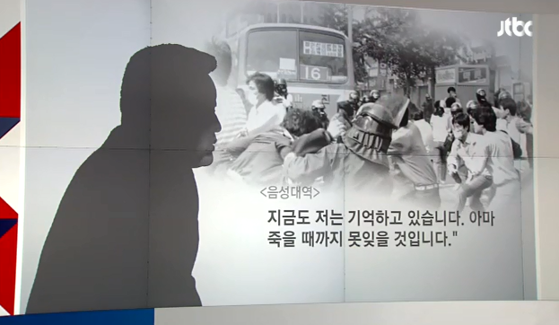 과잉 진압에 대해 대통령의 사과를 요구하는 한 사람.jpg | 인스티즈