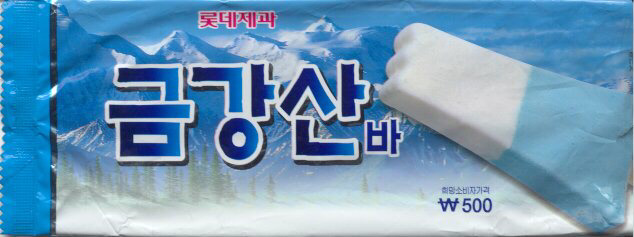 추억의 아이스크림 2탄 이중에서 본인이 먹어본 아이스크림은 몇개? | 인스티즈