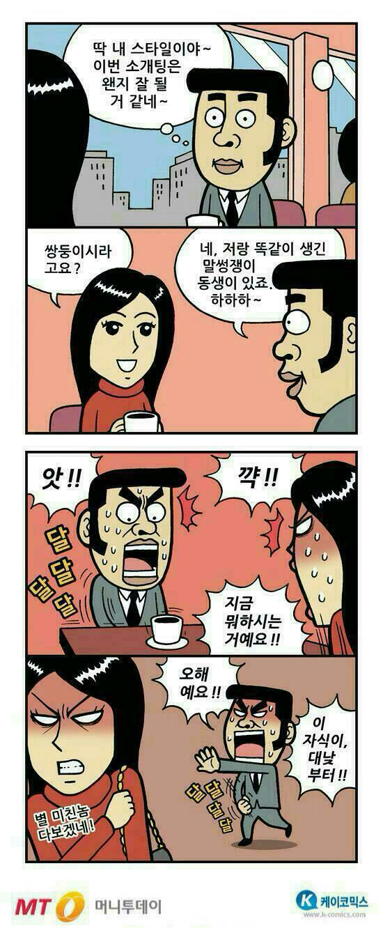 텔레파시 이미지