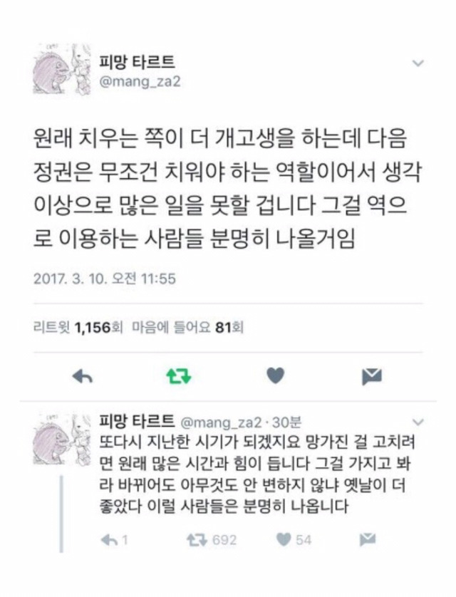 차기대통령이 꼭 해야할 목록들 top10 feat. ㄹ혜가 싼 똥 | 인스티즈