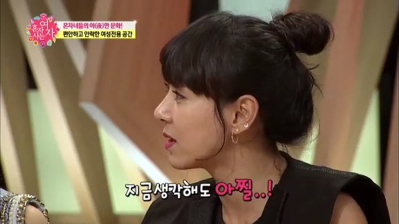 이본이 사우나 가는걸 꺼려하는 이유.jpg | 인스티즈
