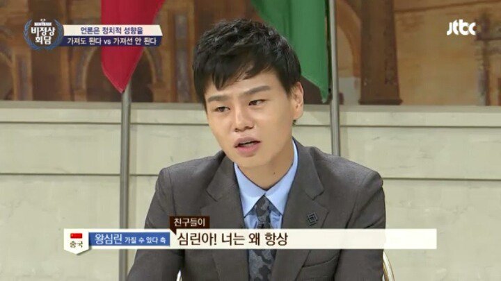 왕심린이 생각하는 중화사상 | 인스티즈