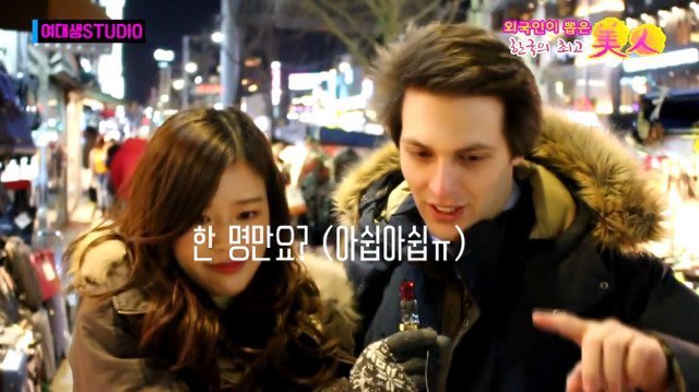 외국인이 뽑은 한국의 미인 | 인스티즈