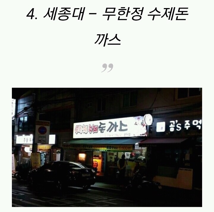 서울의 무한리필 음식점 10선.jpg | 인스티즈