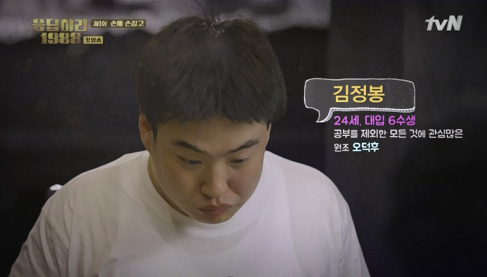 [응답하라1988] 최고의 씬 스틸러는? | 인스티즈