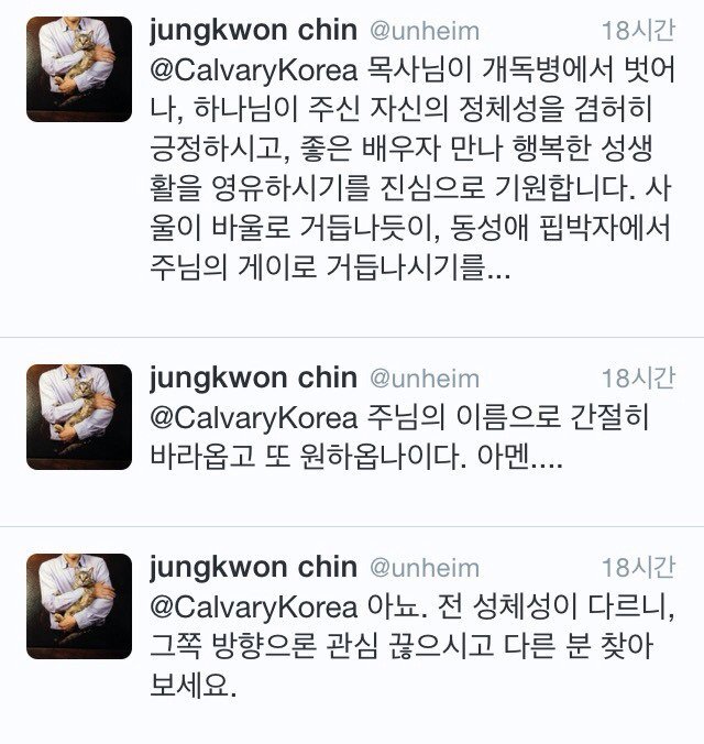 동성애 관련 일침 트윗 모음.twt | 인스티즈