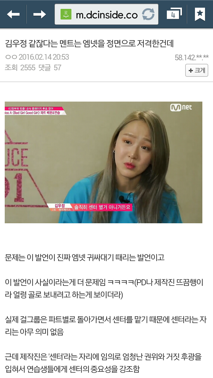 프로듀스101 센터의의미 | 인스티즈