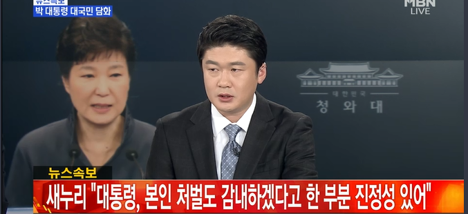 새누리 실시간 반응.jpg | 인스티즈