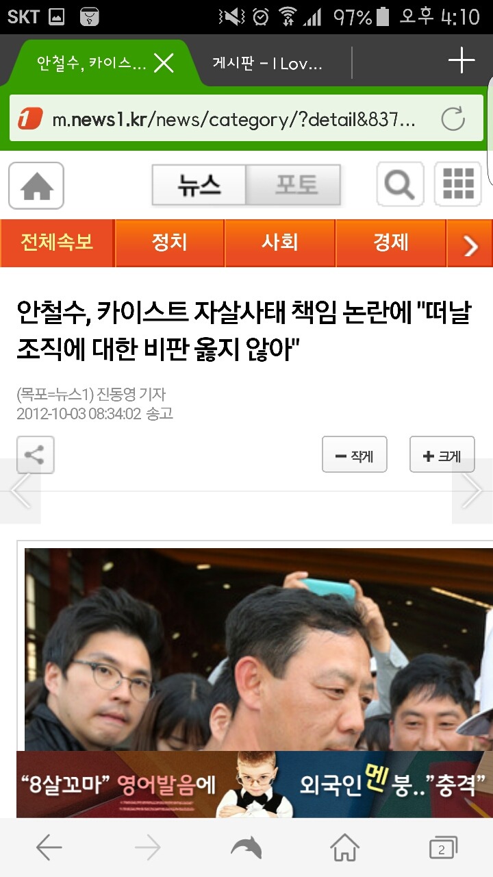 2012 안철수. 2015 안철수 | 인스티즈