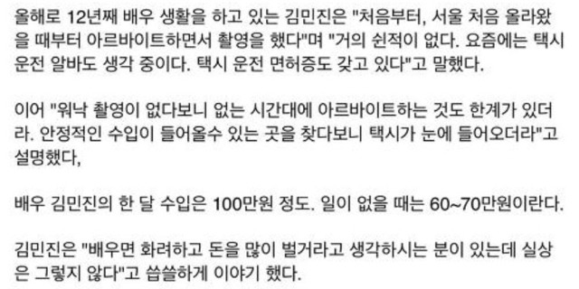 서프라이즈 재연배우 월수입 | 인스티즈