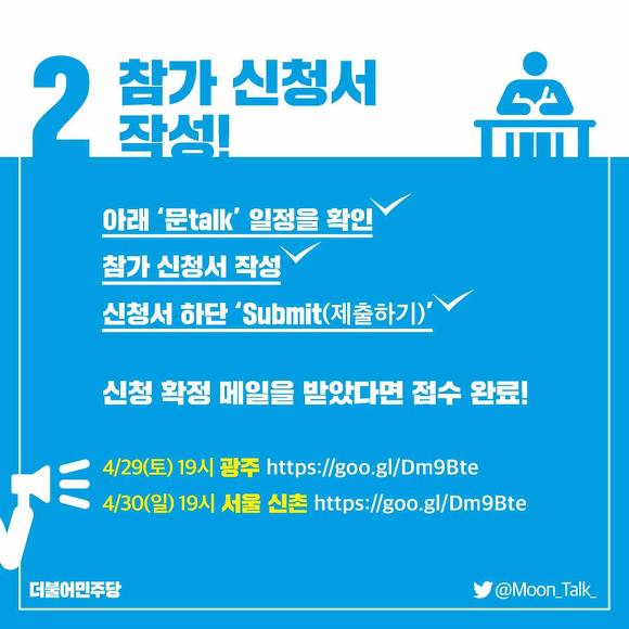 의정부 유세에서 소리지르던 분에 대한 문재인의 대응.GIF | 인스티즈
