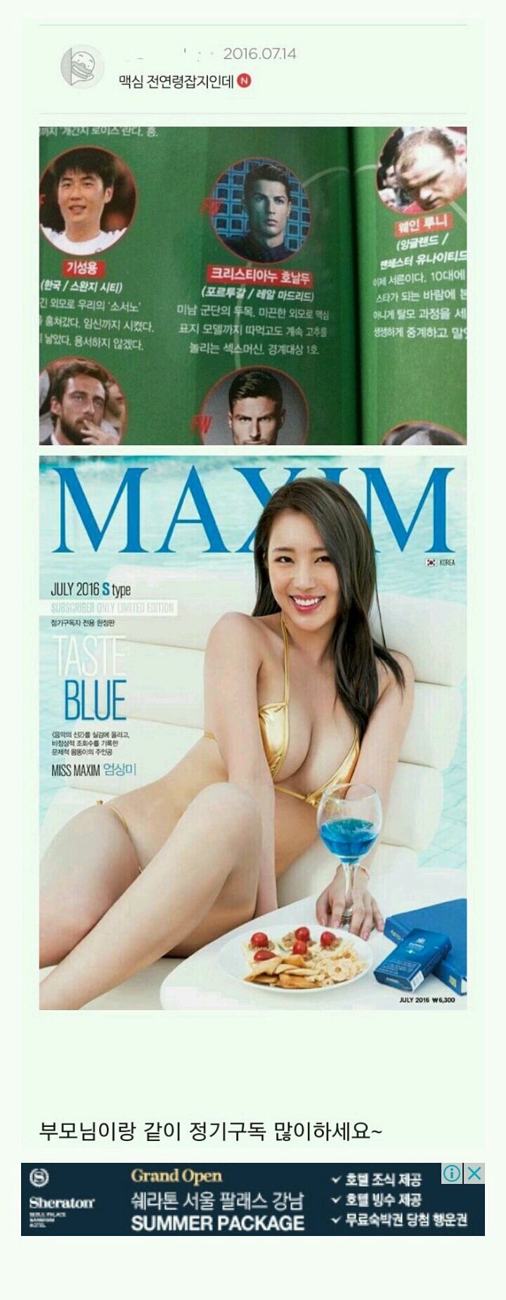 맥심이 전연령잡지라는 한 사이트 회원.jpg | 인스티즈