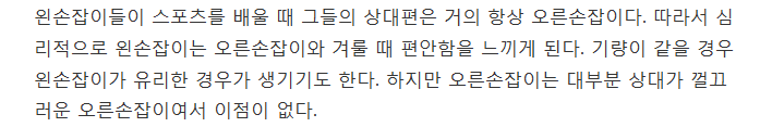 왼손잡이만이 경험하는 건강 특성 5가지 | 인스티즈