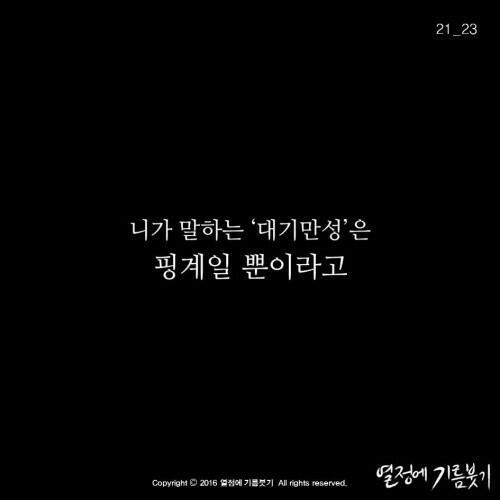 대기만성? | 인스티즈