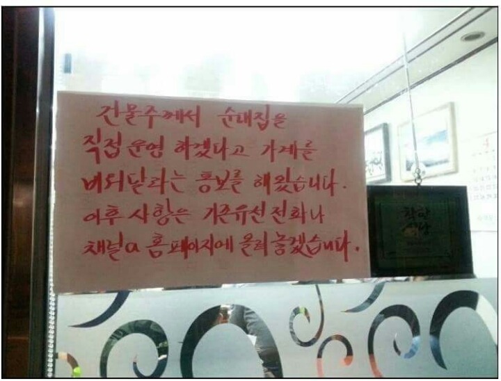 방송에 나가서 음식점이 유명해진 이후.. | 인스티즈