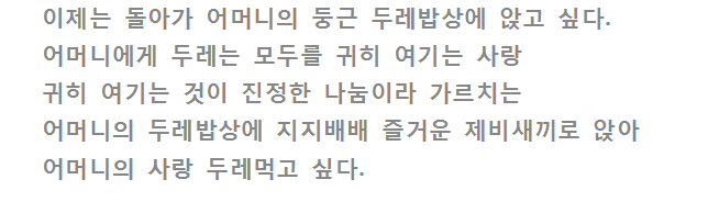 두레밥상 이미지
