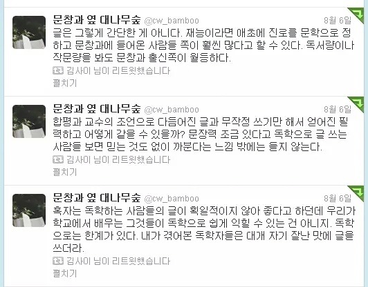 동인 글쟁이들이 천대 받는 이유 | 인스티즈