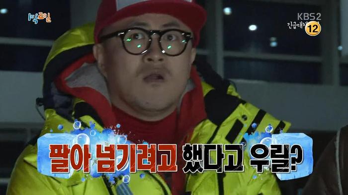 [1박2일] 기상악화로 촬영일정이 취소될 위기인 심각한 상황에 멤버들 반응.jpg | 인스티즈