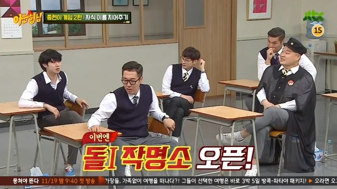 [아는형님] 자식 이름 지어주기 .jpg | 인스티즈