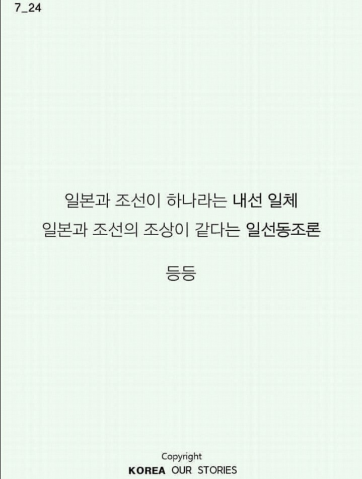 바로잡아야 할 또 하나의 일제의 잔재 | 인스티즈